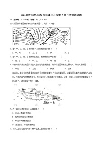 湖南省岳阳市岳汨联考2023-2024学年高二下学期5月月考地理试题（含答案）