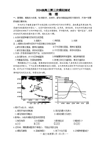 2024届江西省南昌市高三第三次模拟测试地理试题