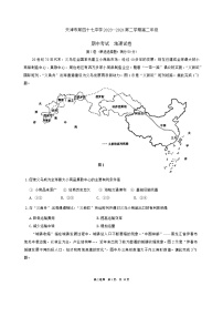 天津市第四十七中学2023-2024学年高二下学期期中考试地理试卷（含答案）