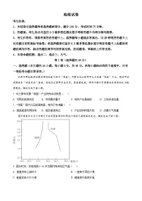 吉林省白山市抚松县第一中学2023-2024学年高二下学期5月期中地理试题（原卷版+解析版）