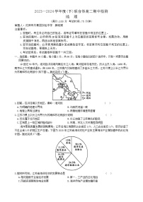 辽宁省沈阳市重点高中联合体2023-2024学年高二下学期期中检测地理试题（含答案）