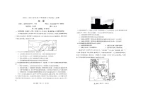 辽宁省部分高中2023-2024学年高二下学期5月期中地理试题