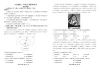 2024届广东衡水金卷高三下学期5月大联考地理（广东）