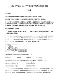 青海省西宁市大通县朔山中学2023-2024学年高二下学期第二次阶段检测地理试题（含答案）