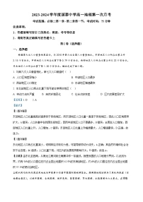 安徽省淮北市国泰中学2023-2024学年高一下学期第一次月考地理试题