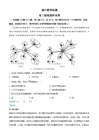 广东省潮州市松昌中学2023-2024学年高二下学期期中考试地理试题