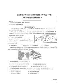 海南省海口市琼山华侨中学2023-2024学年度高一下学期期中地理试题