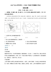 山西省朔州市怀仁市怀仁一中等校2023-2024学年高二下学期4月期中地理试题