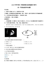 浙江省温州市浙南名校2023-2024学年高一下学期4月期中地理试题
