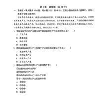 安徽省1号卷A10联盟2024届高三最后一卷地理试题（附参考答案）