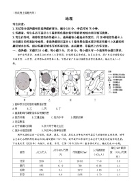 皖江名校联盟2024高三5月最后一卷地理试题