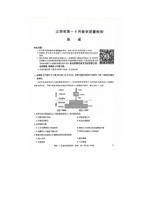 江西省多校2023-2024学年高一下学期5月联考地理试题（Word版附答案）