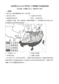 甘肃省白银市白银区大成学校2023-2024学年高二下学期期中考试地理试卷（原卷版+解析版）