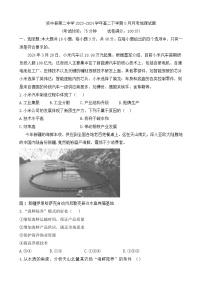 四川省资中县第二中学2023-2024学年高二下学期5月月考地理试题（含答案）