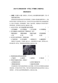 江西省宜春市第一中学2024届高三下学期三模地理试题（Word版附答案）
