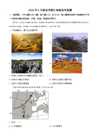 2022年新高考6月浙江地理高考真题解析-全国高考真题解析（参考版）
