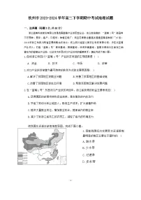 广西钦州市2023-2024学年高二下学期期中考试地理试题（含答案）