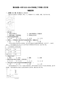 江苏省常州市第一中学2023-2024学年高二下学期5月月考地理试题（含答案）