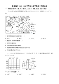 江西省景德镇市2023-2024学年高二下学期期中考试地理试卷（原卷版+解析版）