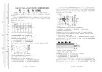 山西省太原市第五中学2023-2024学年高一下学期5月月考地理试卷（PDF版附答案）
