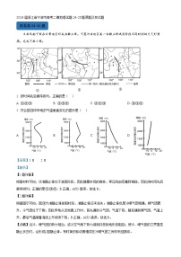 浙江省宁波市2024届高三下学期高考二模地理24-25题原题及变式题试卷（Word版附解析）