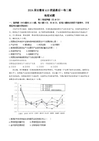 2024届安徽省池州市第一中学等校联盟高三下学期最后一卷（三模）联考地理试题