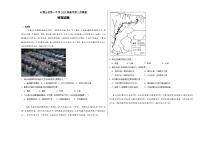2024届宁夏石嘴山市第一中学高考第三次模拟地理试题