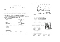 2024届山东省部分学校联考高考模拟预测地理试题