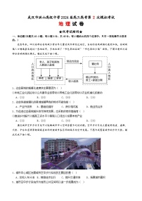 湖北省武汉市洪山高级中学2023-2024学年高三下学期第2次模拟考试地理试卷+