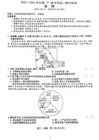 辽宁省沈阳市重点高中联合体2023_2024学年高二下学期期中检测地理试题