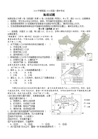 四川省泸州市合江县马街中学校2023-2024学年高一下学期5月期中地理试题