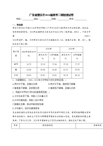 广东省肇庆市2024届高考二模地理试卷(含答案)