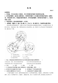2024临沂高三下学期二模试题地理含答案
