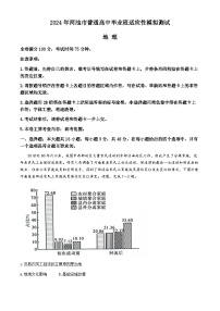 2024河池普通高中高三下学期二模试题地理含解析