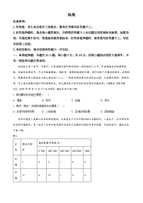 2024届河北省沧州市高考二模地理试题（原卷版+解析版）