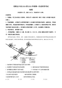 重庆市涪陵第五中学校2024届高三下学期第一次适应性考试地理试题（原卷版+解析版）