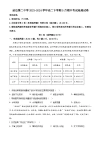 吉林省延边朝鲜族自治州延吉市延边第二中学2023-2024学年高二下学期5月期中考试地理试题