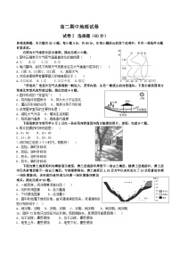 青海省西宁市第十四中学2023-2024学年高二下学期期中考试地理试卷（含答案）