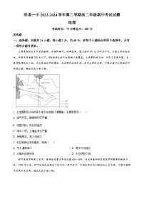 山西省阳泉市郊区阳泉市第一中学校2023-2024学年高二下学期5月期中考试地理试题