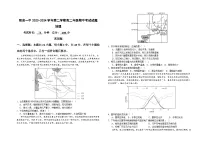 2024阳泉一中高二下学期5月期中考试地理含答案