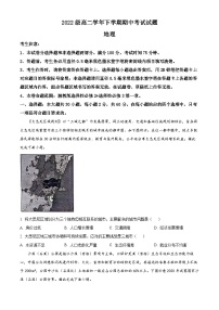 黑龙江省铁力市第一中学校2023-2024学年高二下学期期中地理试卷（原卷版+解析版）