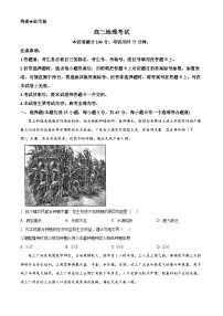 重庆市部分区县2024届高三下学期5月大联考地理试题（原卷版+解析版）