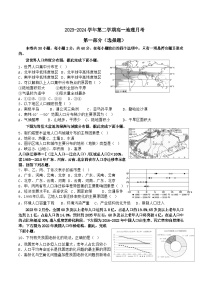 青海省西宁市第十四中学2023-2024学年高一下学期4月月考地理试卷（含答案）