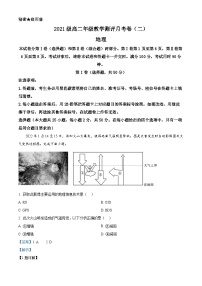 80，云南省沧源佤族自治县民族中学2022-2023学年高二上学期第二次月考地理试题