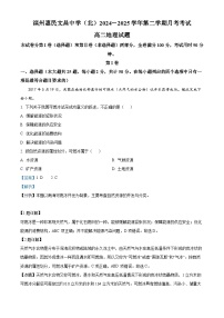 84，山东省滨州惠民文昌中学2023-2024学年高二下学期第一次月考地理试题