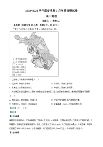 88，江苏省江阴市某校2023-2024学年高一下学期3月学情调研地理试题