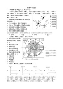 111，山东省德州市夏津第一中学2023-2024学年高一下学期3月月考地理试题