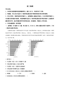 117，2024届广西壮族自治区南宁市、河池市高三教学质量监测联二模地理试题