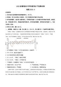 山东省临沂市沂水县2023-2024学年高二下学期期中考试地理试题（原卷版+解析版）