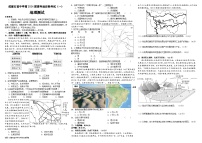 2024届四川省成都石室中学高三下学期5月高考适应性考试（一）地理试卷